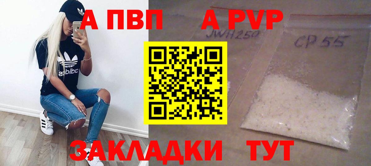 A PVP Crystall Прохладный