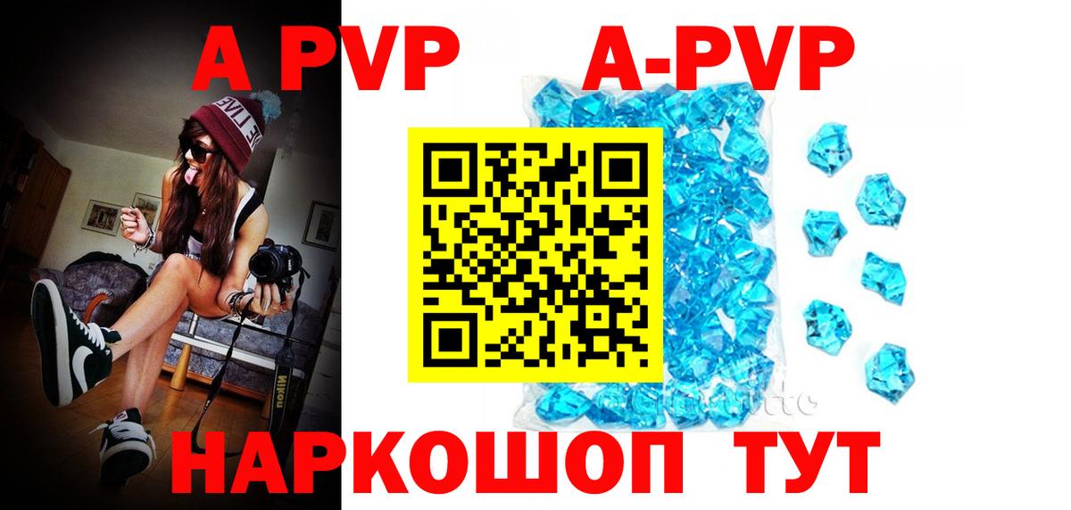 A PVP VHQ  Вход с VPN  A-PVP  A PVP СК КРИС  Прохладный 
