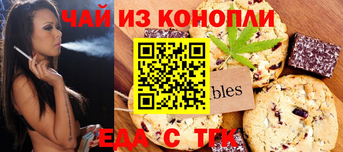 Прохладный  Печенье с ТГК конопля  Вход с VPN 