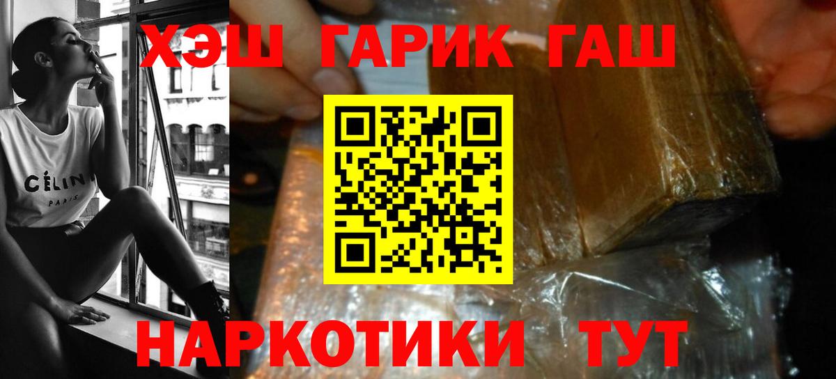 ГАШИШ Изолятор Прохладный