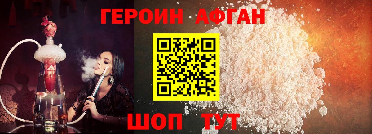 Прохладный  Героин  Вход с VPN  Героин белый 