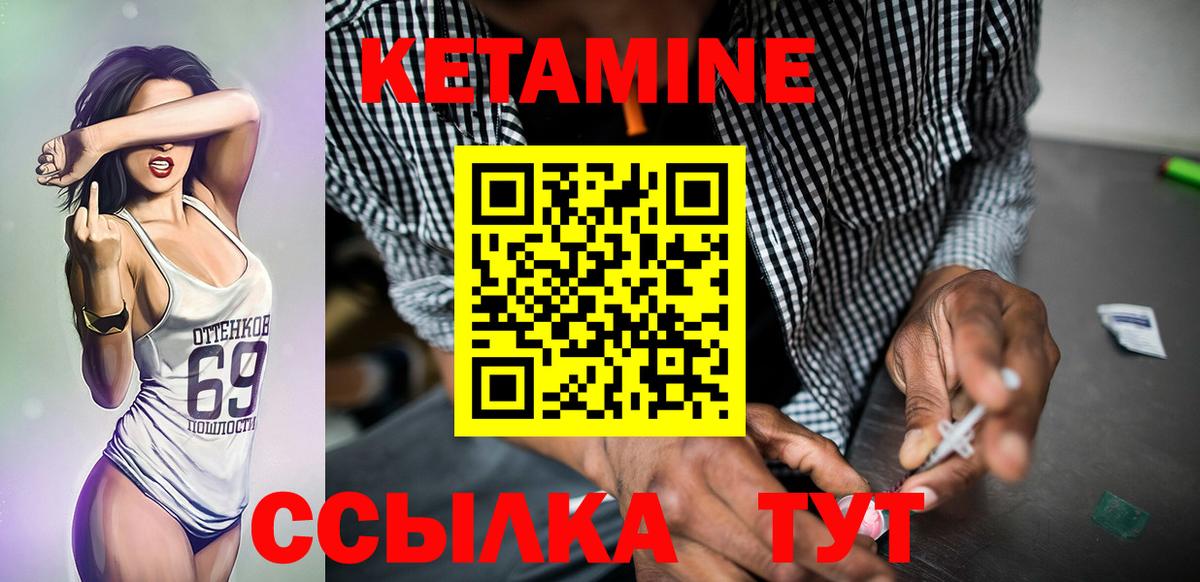 даркнет какой сайт  Вход с VPN  КЕТАМИН VHQ  Прохладный  КЕТАМИН ketamine 