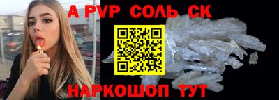 стафф Бузулук