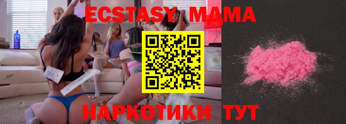MDMA VHQ Прохладный