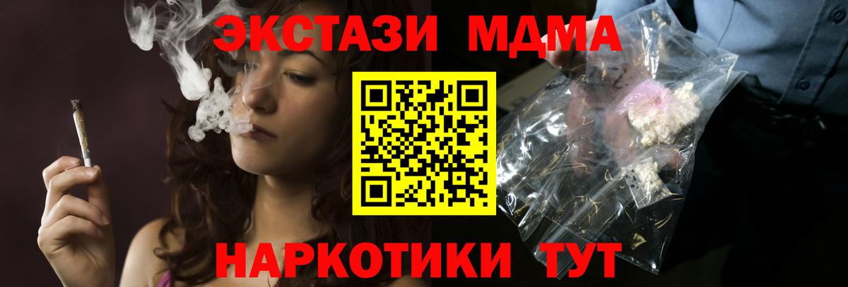 Прохладный  МДМА crystal  Вход с VPN 