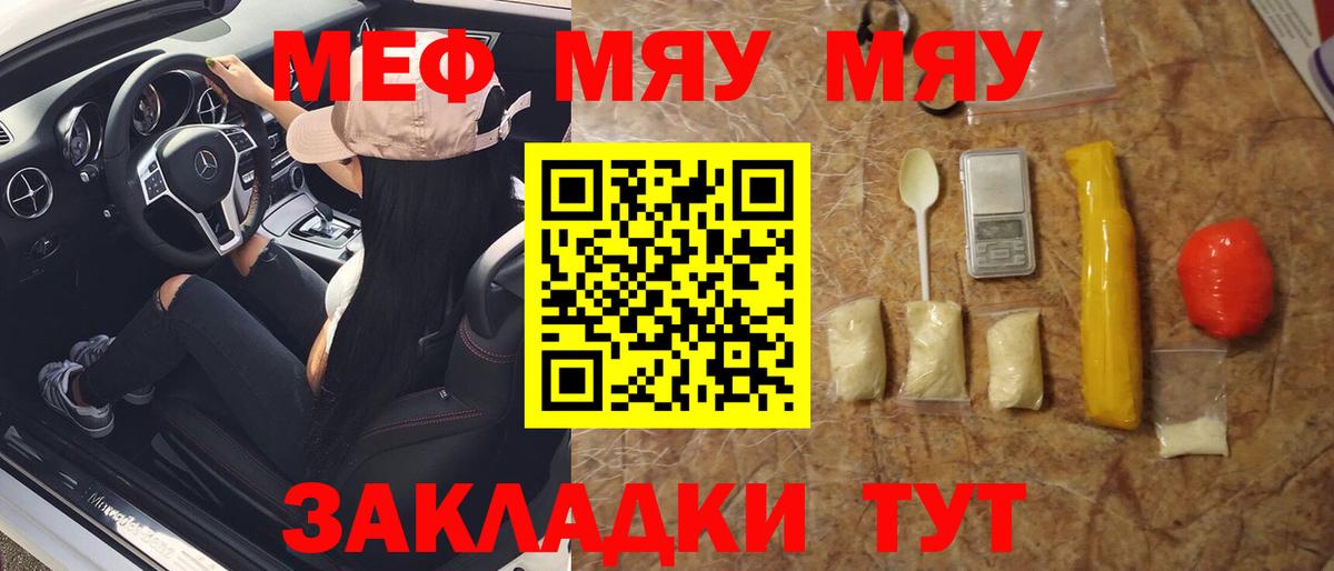 МЯУ-МЯУ 4 MMC  Вход с VPN  ОМГ ОМГ как войти  Мефедрон 4 MMC  Мефедрон  закладка  Прохладный  Мефедрон 