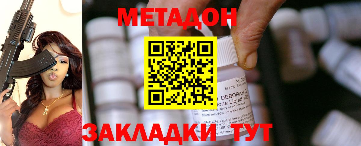 Прохладный  Метадон белоснежный  Вход с VPN  Метадон белоснежный 