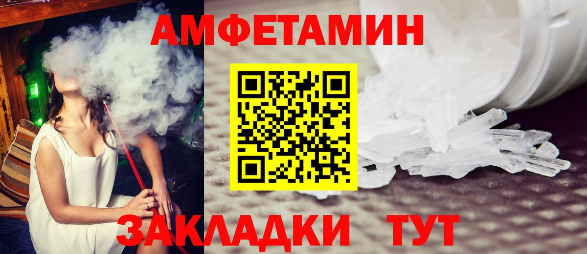 Первитин Methamphetamine  Вход с VPN  Первитин Methamphetamine  Прохладный 
