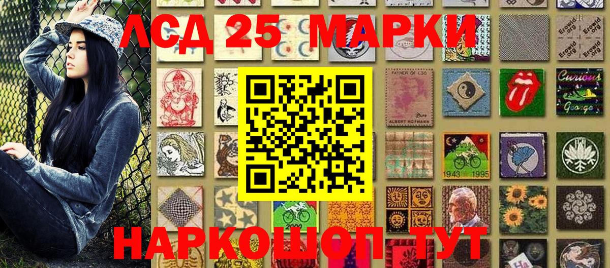 Марки 25I-NBOMe 1,8мг Прохладный