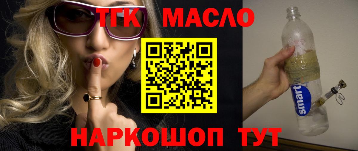 Прохладный  Дистиллят ТГК жижа  Вход с VPN 