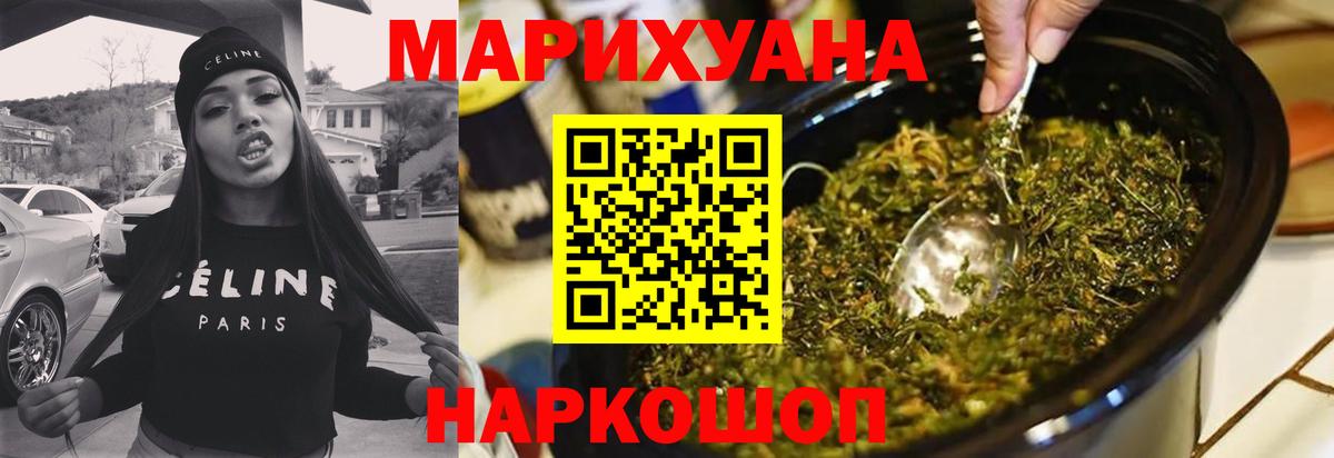 Каннабис OG Kush  Марихуана Bruce Banner  Каннабис AK-47  Прохладный  Конопля THC 21%  Вход с VPN 